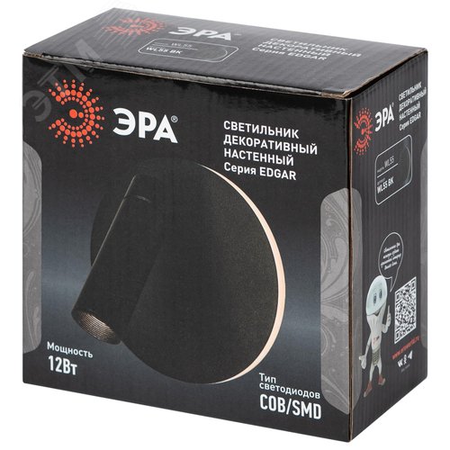 Подсветка декоративная светодиодная для интерьера черный IP20 COB 5Вт/SMD 7Вт 4000К EDGAR WL55 BK