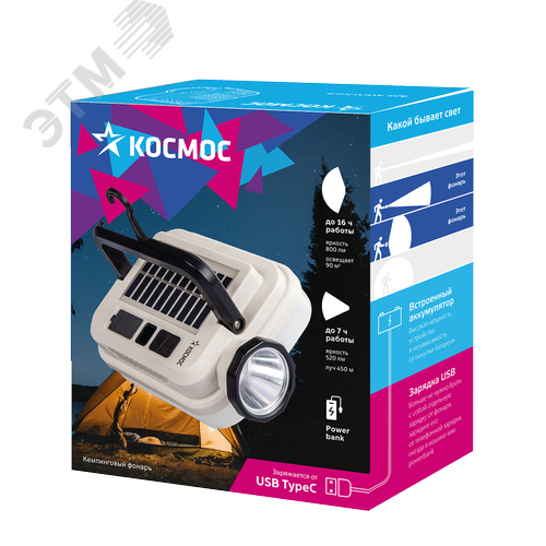 Фонарь кемпинговый аккумуляторный 5Вт Laser Led/59 SMDLed/ Li-ion 18650 2x1200mAh/ABS пластик