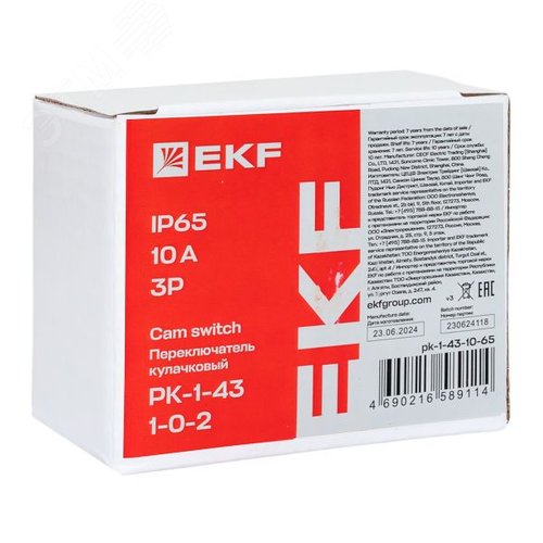 Переключатель кулачковый ПК-1-43 10А 3P 1-0-2 IP65 PROxima