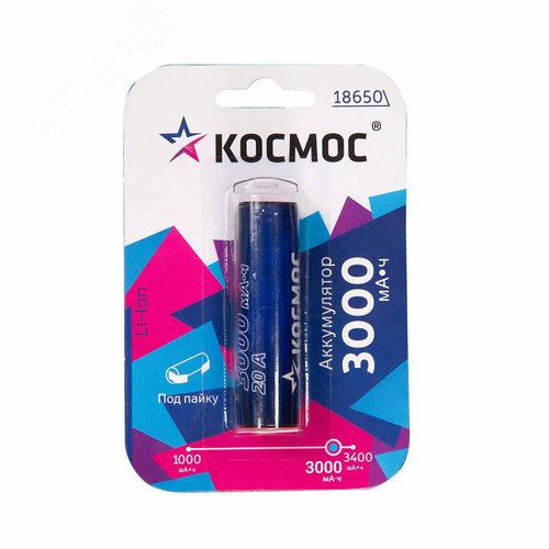 Аккумулятор 18650 Li-ion 3000 мАч без защиты с выводом под пайку 3.7В блистер 1 шт