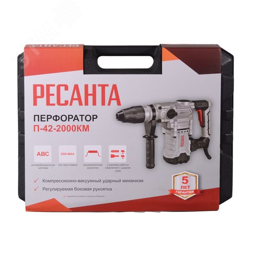 Перфоратор П-42-2000КМ SDS-Max