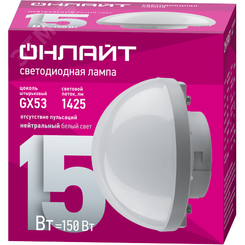 Лампа светодиодная сферическая 15 Вт OLL-GX53-05 (15W-230-4K-SF)