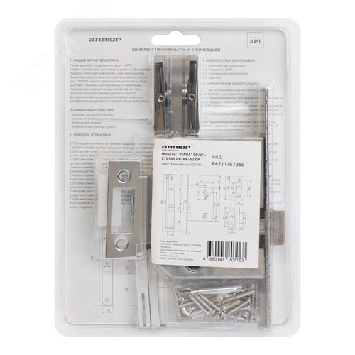 "Комплект ручка и защелка АЛЛЮР АРТ ""ЛАНА"" CP/W +L7050S CP+BK-S2 CP (86211/S7050) хром/белый "