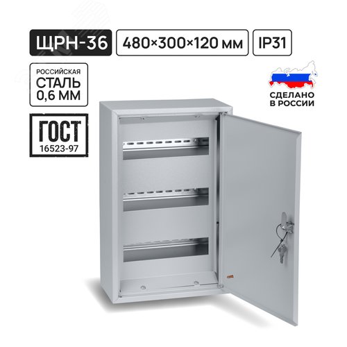 Корпус металлический ЩРН-36, 480х300х120 мм, IP31, RAL7035 светло-серый LITE