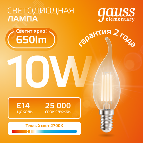 Лампа светодиодная филаментная LED 10 Вт 650 лм 2700К свеча на ветру теплый E14 AC 220В прозрачная колба Elementary