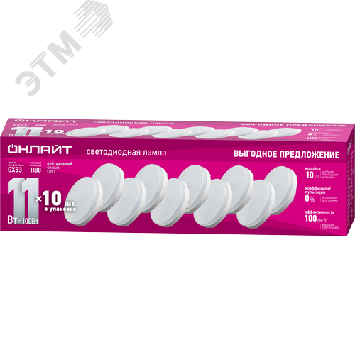 Лампа светодиодная 11 Вт OLL-GX53-11-230-4K-PACK10 упаковка 10шт