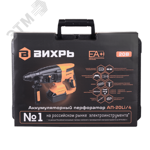 Перфоратор аккумуляторный АП-20Li/4 EA+