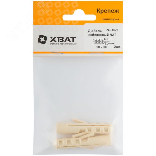 Дюбель NAT10 10х50 нейлон (2шт)