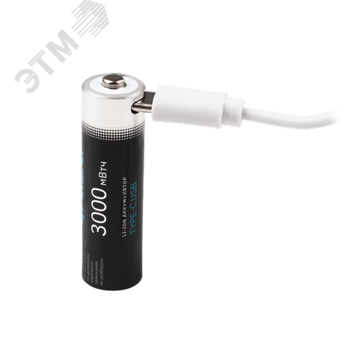 Аккумулятор литиевый с USB разъемом тип АА 3000mWh-B2