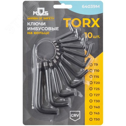 Набор закаленных TORX ключей на кольце 10 шт. Т10-Т50, с чёрным фосфатным покрытием