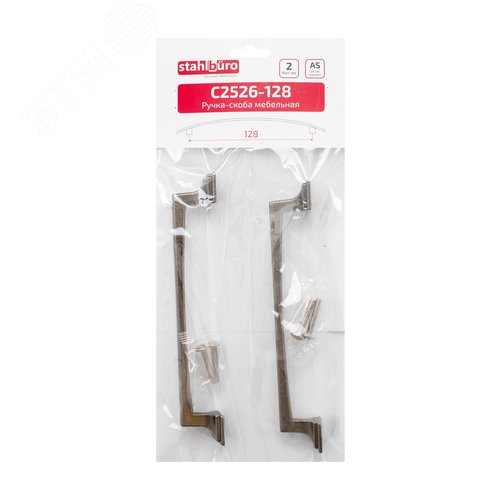 Ручка-скоба мебельная StahlBuro C2526-96 2шт., AS состаренное серебро