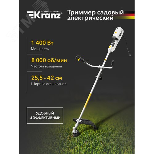 Триммер электрический KR-1400, 1400Вт, 420/255мм, катушка+диск, разборная штанга