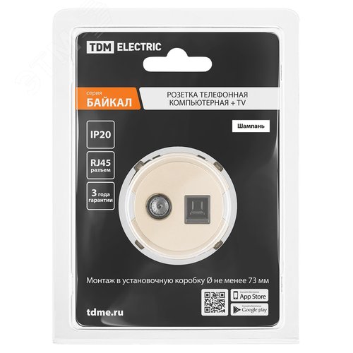 Розетка компьютерная RJ45 + TV розетка оконечная шампань Байкал TDM