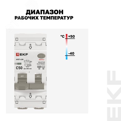 Выключатель автоматический дифференциального тока 1P+N 50А (C) 300мА AC эл АВДТ-63 D63N26ES50C300 PROXIMA EKF