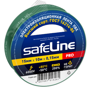 Изолента Safeline 15/10 зеленый