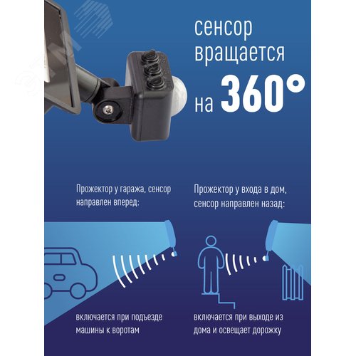 Прожектор светодиодный ДО-50 Вт с ИК-Датчиком 6500К 4000 Лм IP65