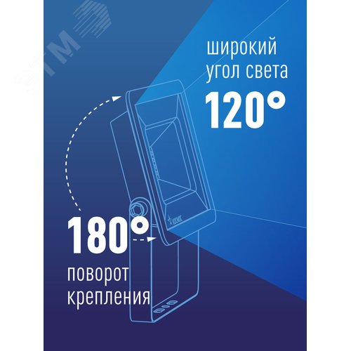 Прожектор светодиодный ДО-50 Вт с ИК-Датчиком 6500К 4000 Лм IP65