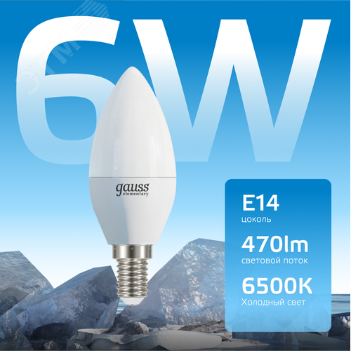 Лампа светодиодная LED 6 Вт 470 лм 6500К свеча холодный E14 AC 220В Elementary