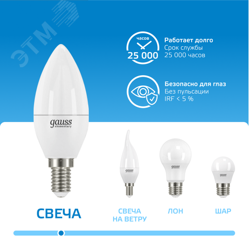 Лампа светодиодная LED 6 Вт 470 лм 6500К свеча холодный E14 AC 220В Elementary