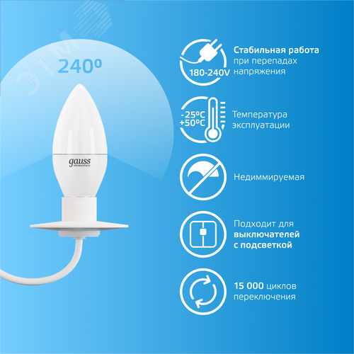 Лампа светодиодная LED 6 Вт 470 лм 6500К свеча холодный E14 AC 220В Elementary