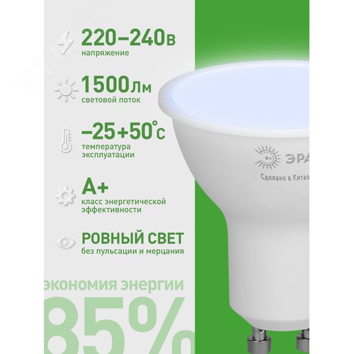 Лампа светодиодная LED 15Вт 1500Лм 6500К софит MR16 GU10 холодный свет GREEN LINE