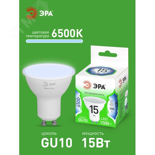 Лампа светодиодная LED 15Вт 1500Лм 6500К софит MR16 GU10 холодный свет GREEN LINE