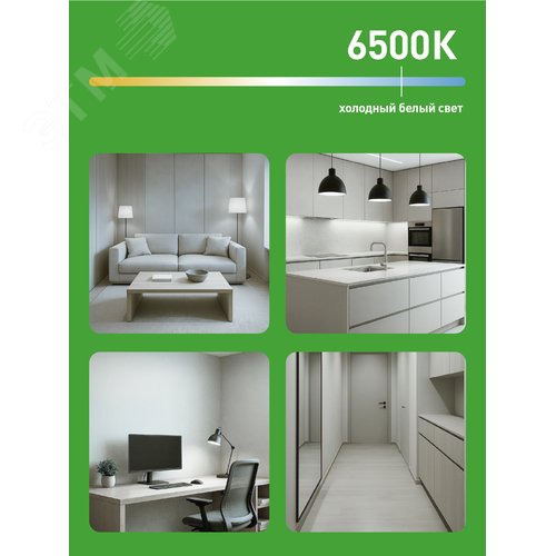 Лампа светодиодная LED 15Вт 1500Лм 6500К софит MR16 GU10 холодный свет GREEN LINE