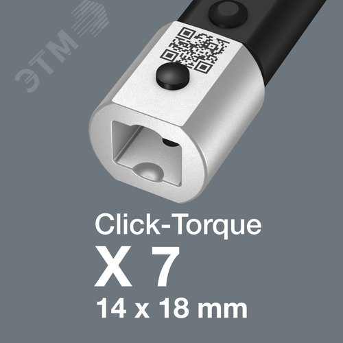 Ключ динамометрический для сменных инструментов, 10-100 Нм, Click-Torque X 7