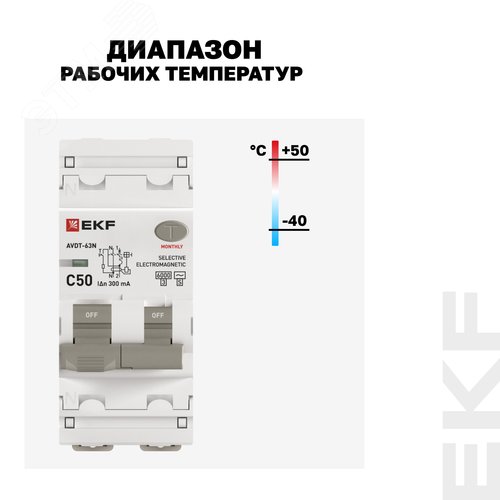 Автоматический выключатель дифференциального тока АВДТ-63N 1P+N 50А (C) 300мА (AC-S) эл-мех 6кА PROXIMA