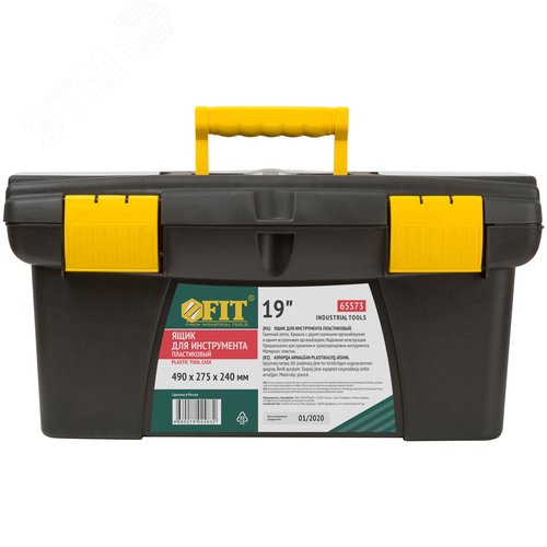 Ящик для инструмента пластиковый 19'' (49x27.5x24 см)
