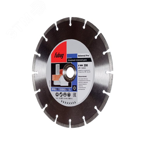 Алмазный диск Универсальный Про (Universal Pro)_ диам. 230/22.2