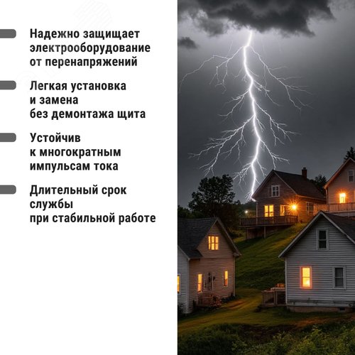 Разрядник ОПС1-B 1Р In=30kA Un=400B Im=60kA