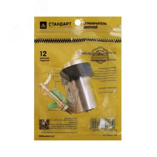Ограничитель СТАНДАРТ 3241B SS INOX нержавеющая сталь