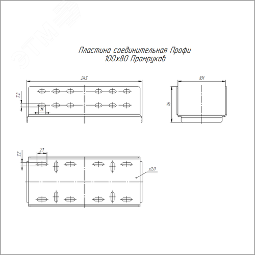 Пластина соединительная Профи INOX (AISI 316) 100х80