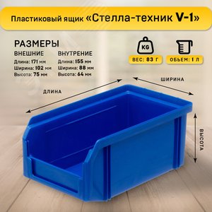 Органайзер настенный, синий , комплект 6 ящиков V-1