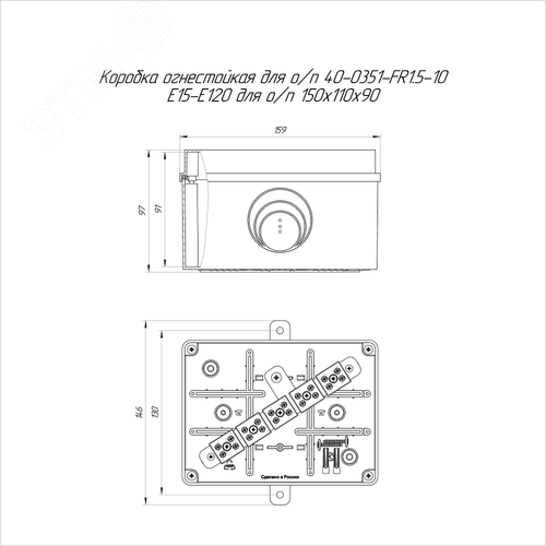 Коробка огнестойкая для о/п 40-0351-FR1.5-10 E15-E120 для о/п RAL2003 150х110х90 (6 шт/кор) Промрукав