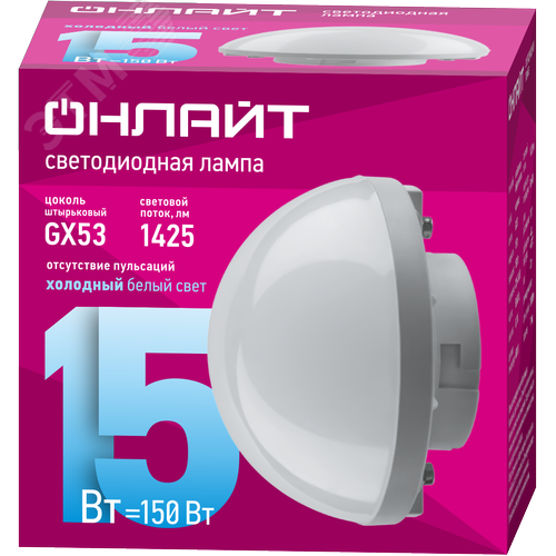 Лампа светодиодная сферическая 15 Вт OLL-GX53-06 (15W-230-6.5K-SF)
