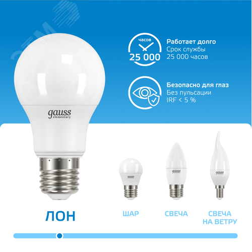 Лампа светодиодная LED 12 Вт 1170 лм 6500К А60 груша холодный E27 AC 220В Elementary