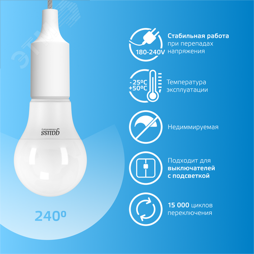 Лампа светодиодная LED 12 Вт 1170 лм 6500К А60 груша холодный E27 AC 220В Elementary