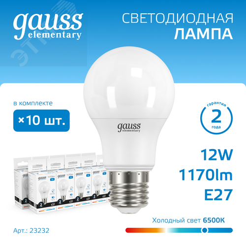 Лампа светодиодная LED 12 Вт 1170 лм 6500К А60 груша холодный E27 AC 220В Elementary