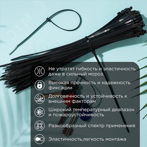 Хомут морозостойкий 250x3,6мм нейлон черный (100 шт)