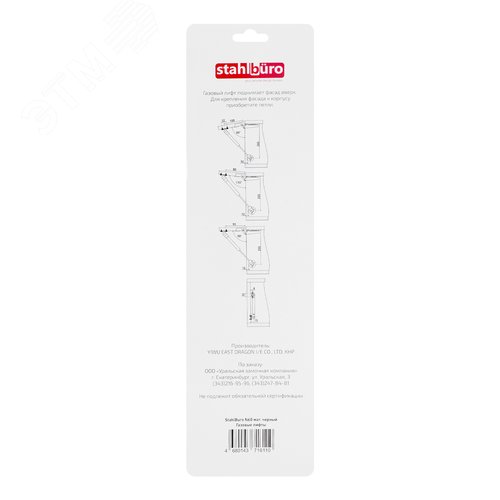 Газовые лифты StahlBuro N60 матовый черный