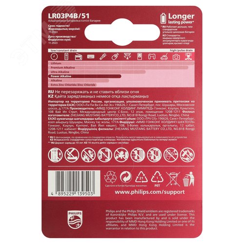 Элемент питания алкалиновый LR03P4B/51 ААА 1,5v 4 шт. LR03-4BL Power