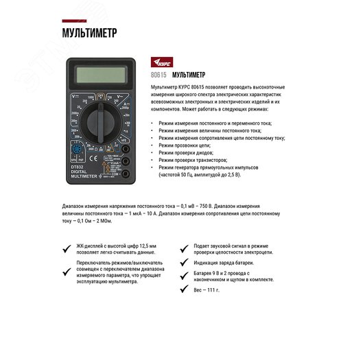 Мультиметр 0.1 мВ-1000 В, 0.1 В-750 В, 1 мкА-10 А, 0.1 Ом-2 МОм, коробка