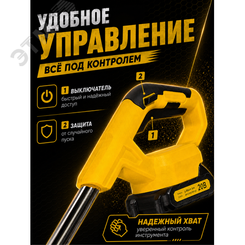 Аккумуляторный триммер GET-20M-2Li