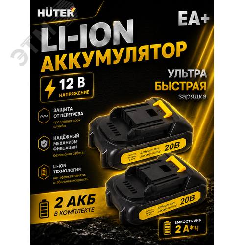 Аккумуляторный триммер GET-20M-2Li