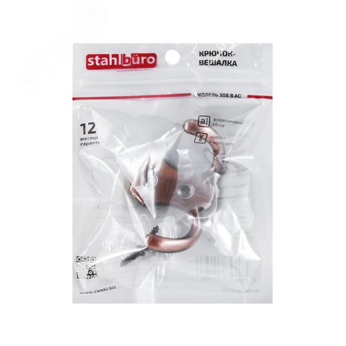 Крючок-вешалка StahlBuro 306 B AC ст. медь