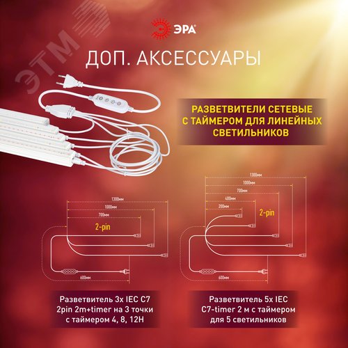 Светильник для растений фитолампа светодиодная линейная ФИТО-18W-PFR-GR полного спектра 18 Вт GREEN LINE