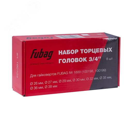 "Набор торцевых головок 3/4""_8 шт. для гайковертов IW 1600 (26-27-29-30-32-35-36-38 мм.)_картонная коробка"