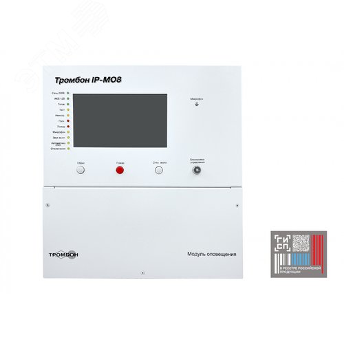 Модуль оповещения Тромбон IP-MO8 исполнение 2